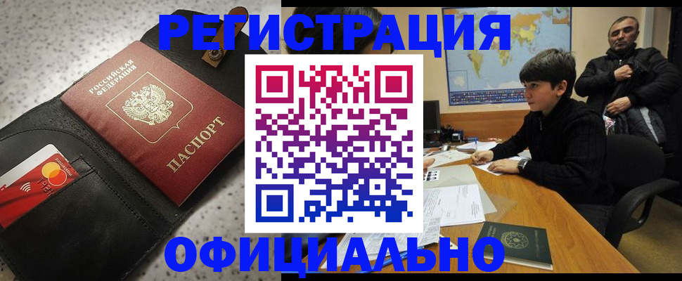 временная регистрация поиск в Балахне